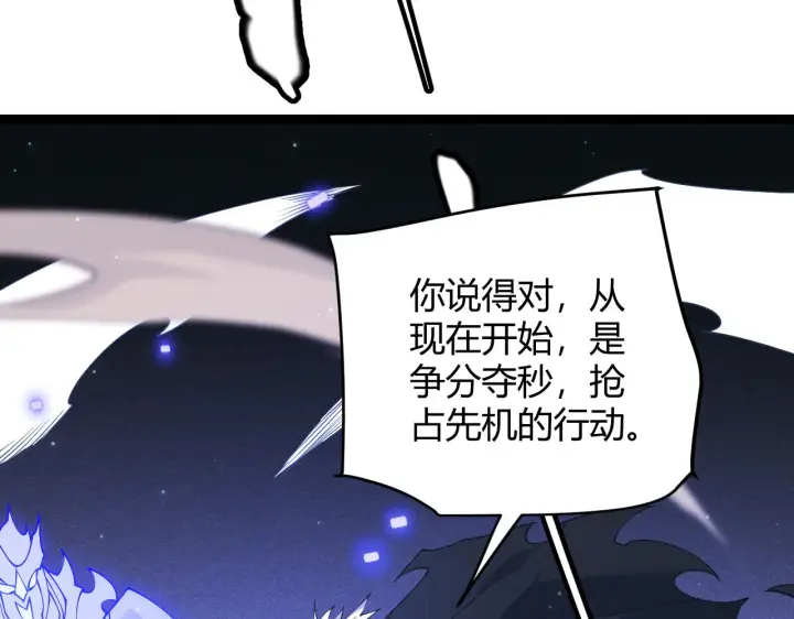 《我来自游戏》第96话 抢占先机，毒吻开启！图43