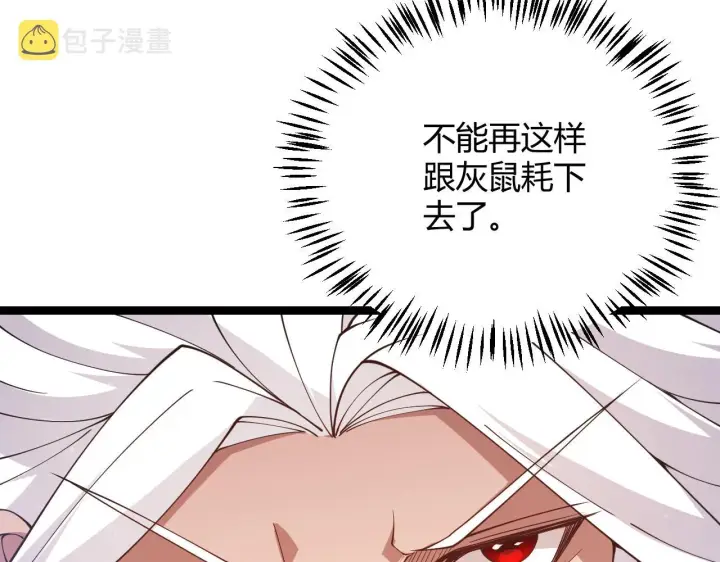 《我来自游戏》第96话 抢占先机，毒吻开启！图47