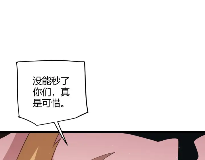 《我来自游戏》第96话 抢占先机，毒吻开启！图55