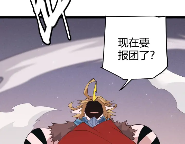 《我来自游戏》第96话 抢占先机，毒吻开启！图58