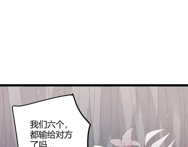 《我来自游戏》第96话 抢占先机，毒吻开启！图64