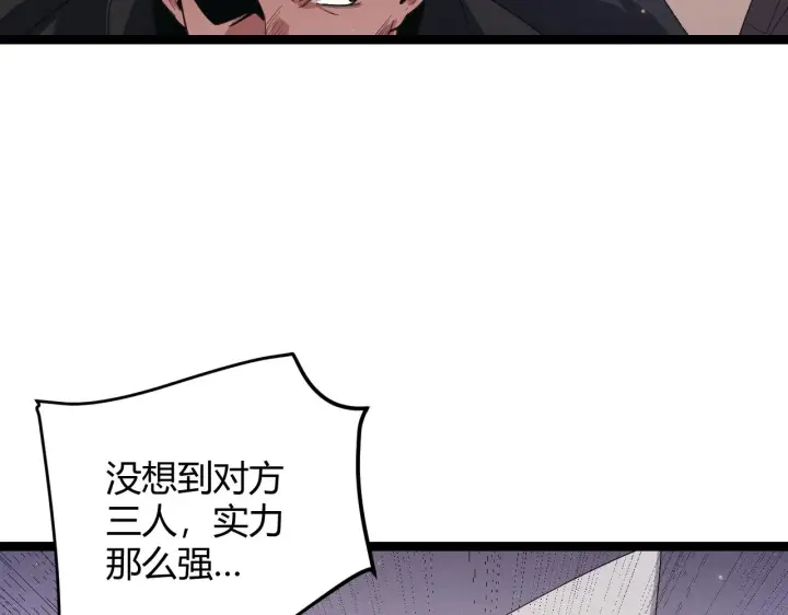 《我来自游戏》第96话 抢占先机，毒吻开启！图66