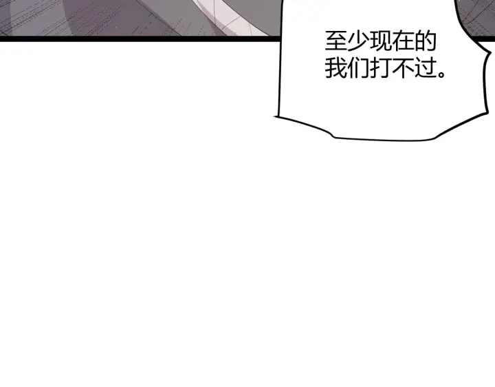 《我来自游戏》第96话 抢占先机，毒吻开启！图68