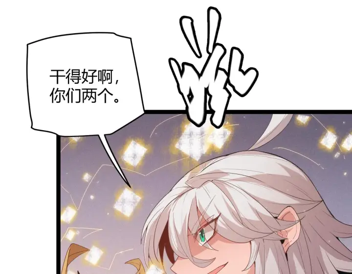 《我来自游戏》第96话 抢占先机，毒吻开启！图69
