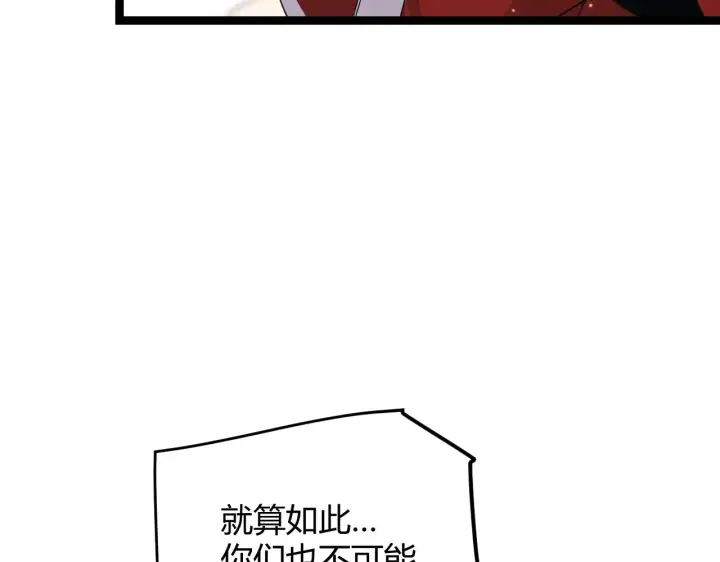 《我来自游戏》第96话 抢占先机，毒吻开启！图71