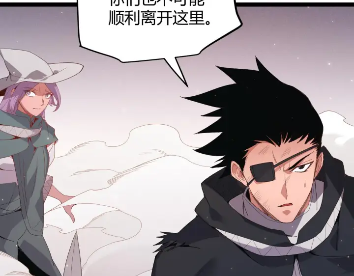 《我来自游戏》第96话 抢占先机，毒吻开启！图72