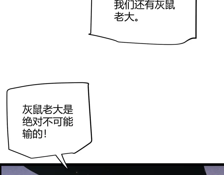 《我来自游戏》第96话 抢占先机，毒吻开启！图74