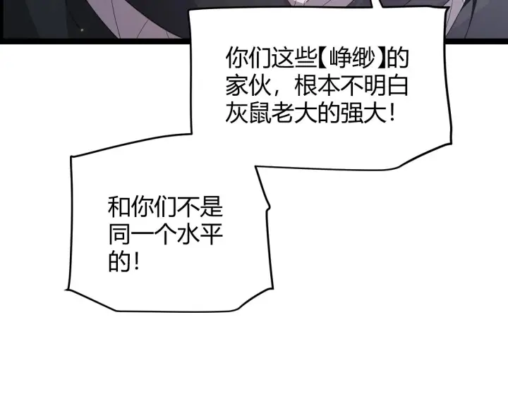 《我来自游戏》第96话 抢占先机，毒吻开启！图76