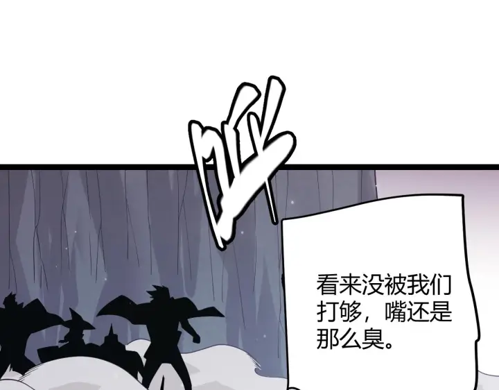《我来自游戏》第96话 抢占先机，毒吻开启！图77