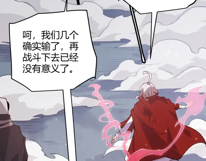 《我来自游戏》第96话 抢占先机，毒吻开启！图78