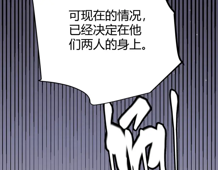 《我来自游戏》第96话 抢占先机，毒吻开启！图80