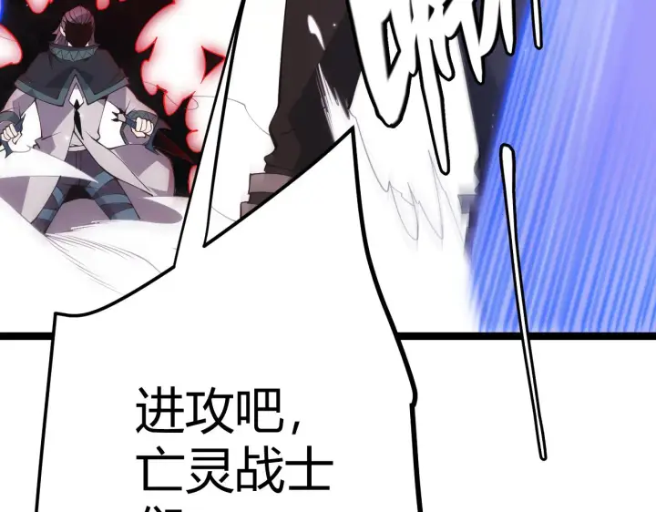 《我来自游戏》第96话 抢占先机，毒吻开启！图84