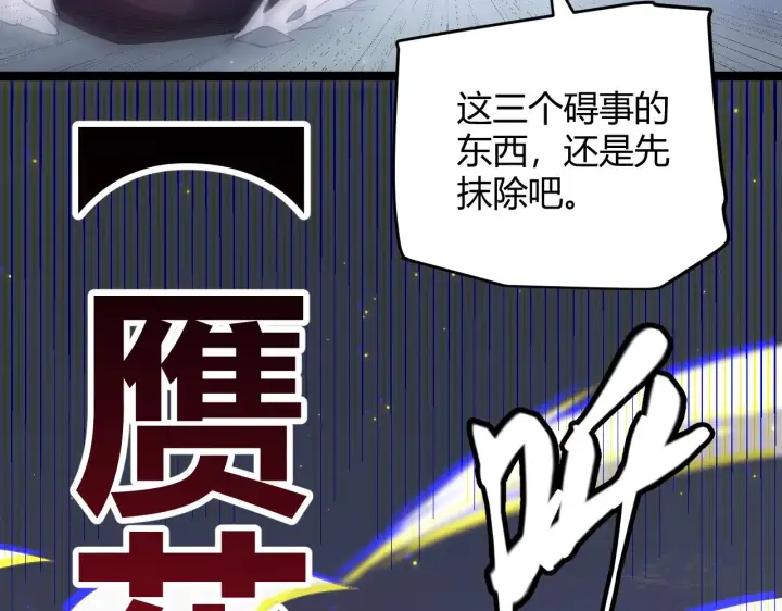 《我来自游戏》第96话 抢占先机，毒吻开启！图86
