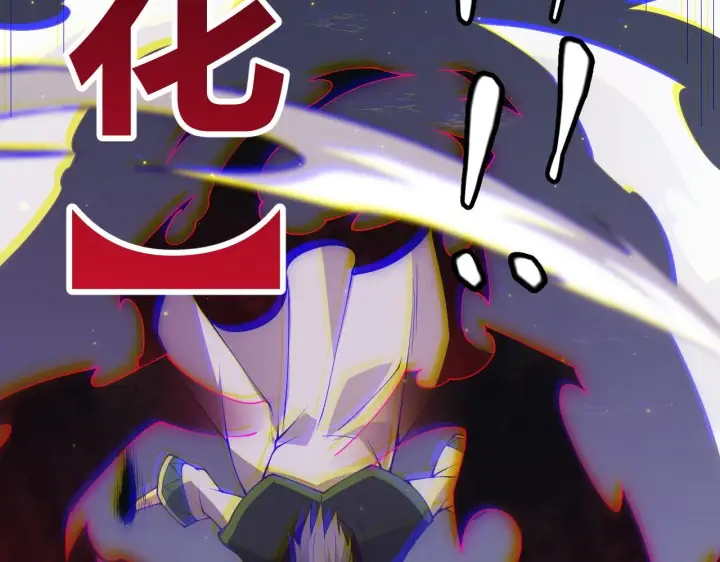 《我来自游戏》第96话 抢占先机，毒吻开启！图87