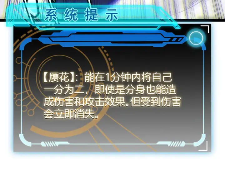 《我来自游戏》第96话 抢占先机，毒吻开启！图92