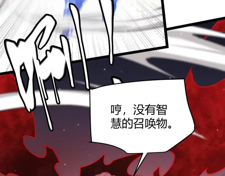 《我来自游戏》第96话 抢占先机，毒吻开启！图97