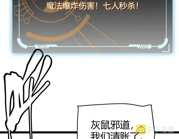 《我来自游戏》第97话 大获全胜！图100