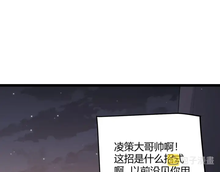 《我来自游戏》第97话 大获全胜！图104