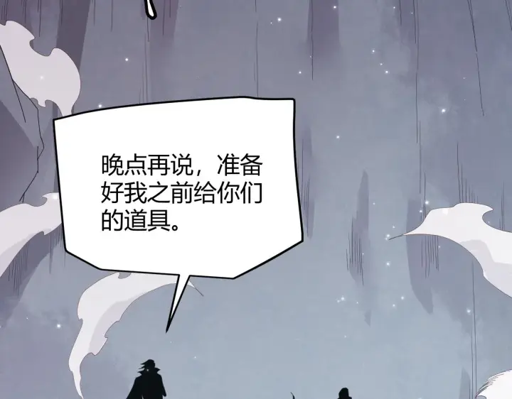 《我来自游戏》第97话 大获全胜！图108