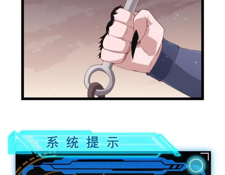 《我来自游戏》第97话 大获全胜！图112
