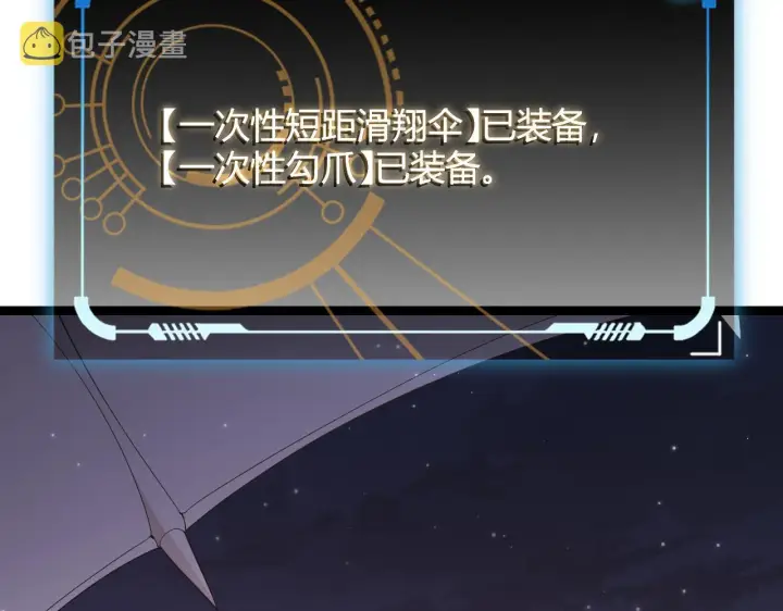 《我来自游戏》第97话 大获全胜！图113