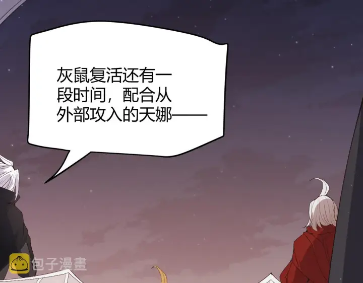 《我来自游戏》第97话 大获全胜！图114