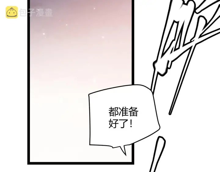 《我来自游戏》第97话 大获全胜！图118