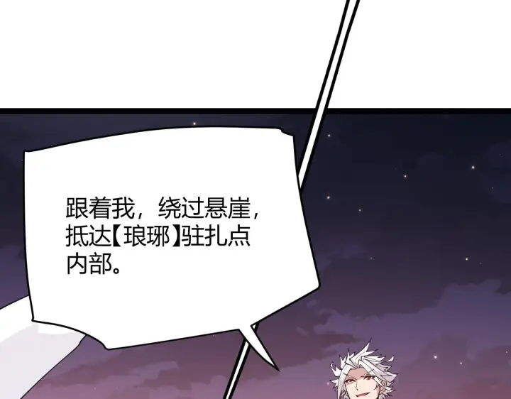 《我来自游戏》第97话 大获全胜！图119