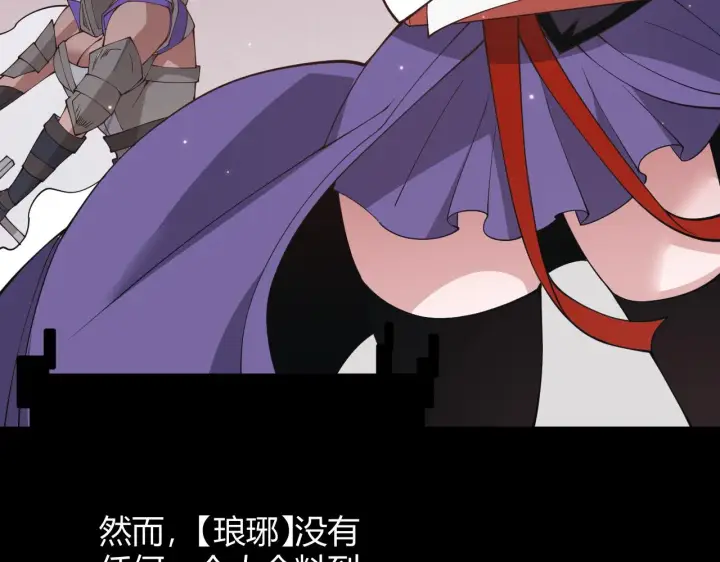 《我来自游戏》第97话 大获全胜！图132