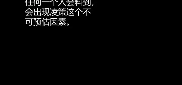 《我来自游戏》第97话 大获全胜！图133