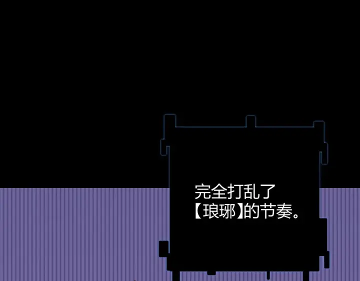 《我来自游戏》第97话 大获全胜！图134