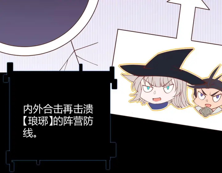 《我来自游戏》第97话 大获全胜！图137