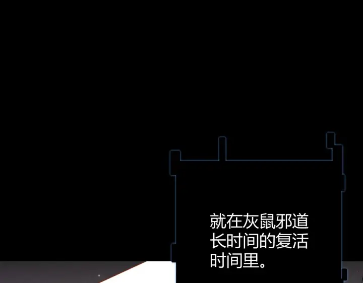《我来自游戏》第97话 大获全胜！图138