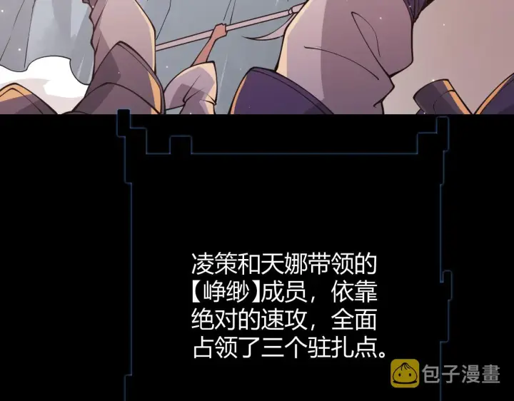 《我来自游戏》第97话 大获全胜！图143