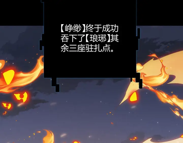 《我来自游戏》第97话 大获全胜！图154