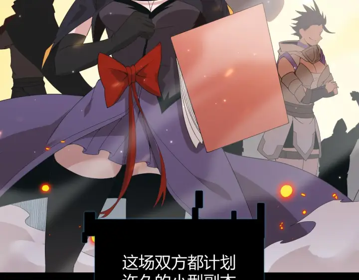 《我来自游戏》第97话 大获全胜！图156