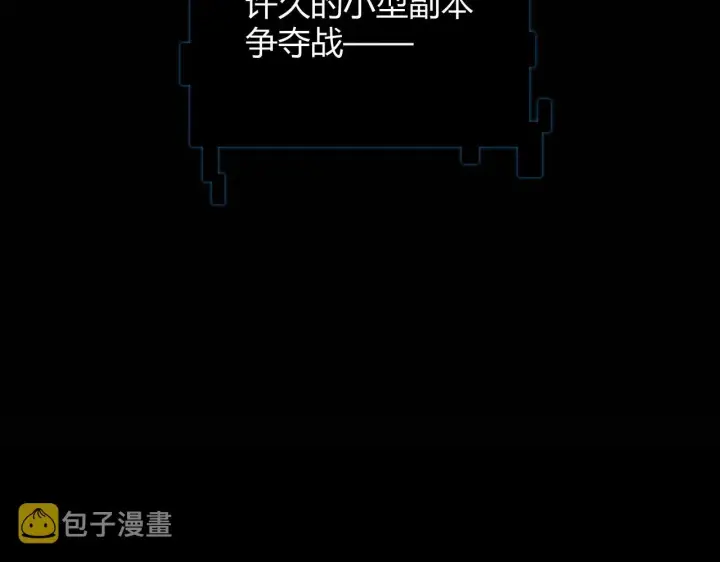 《我来自游戏》第97话 大获全胜！图157