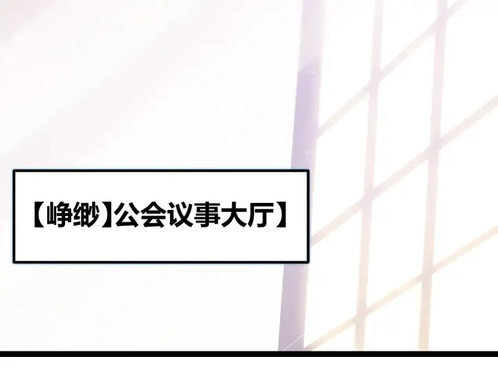 《我来自游戏》第97话 大获全胜！图162