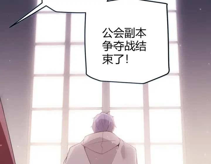 《我来自游戏》第97话 大获全胜！图164