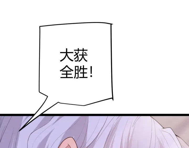 《我来自游戏》第97话 大获全胜！图169