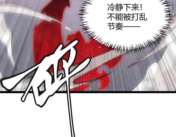 《我来自游戏》第97话 大获全胜！图17