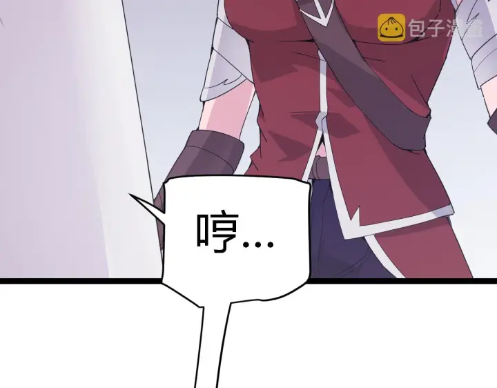 《我来自游戏》第97话 大获全胜！图173