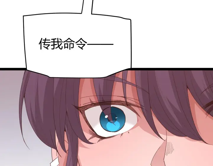 《我来自游戏》第97话 大获全胜！图174