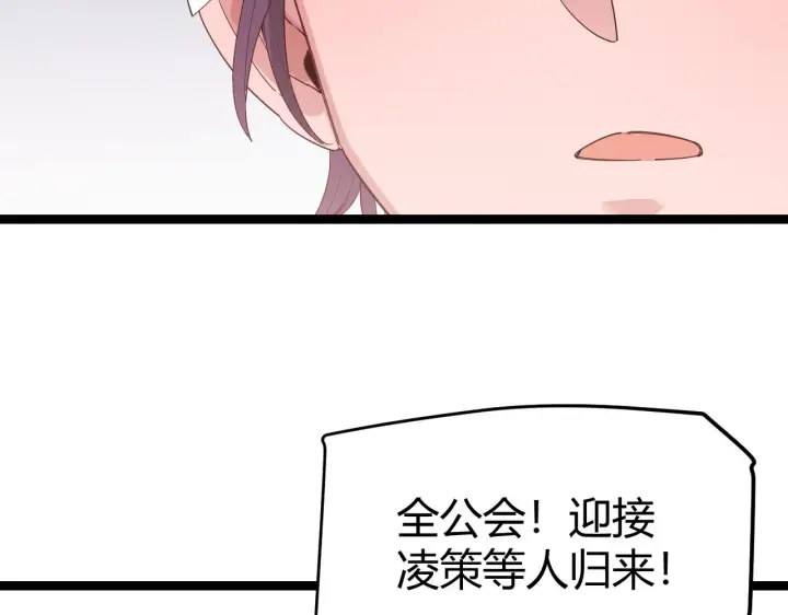 《我来自游戏》第97话 大获全胜！图175