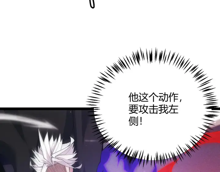 《我来自游戏》第97话 大获全胜！图18