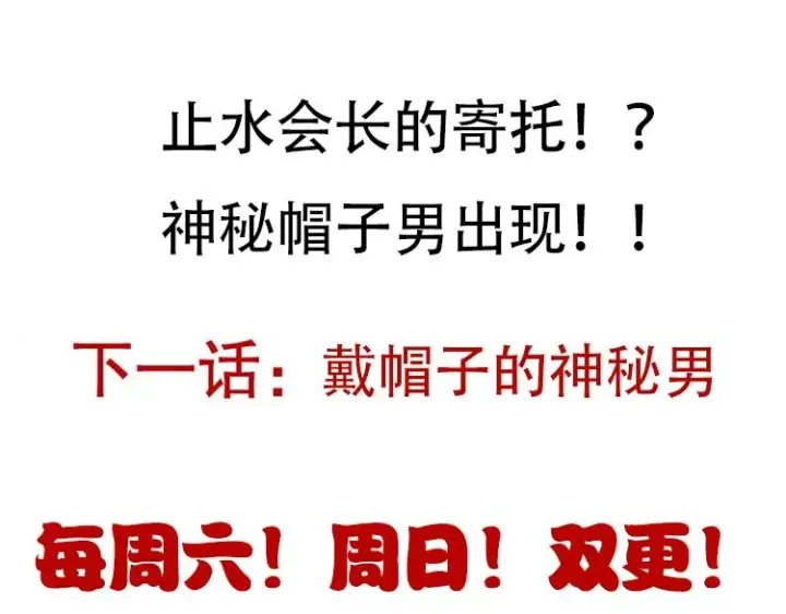 《我来自游戏》第97话 大获全胜！图181