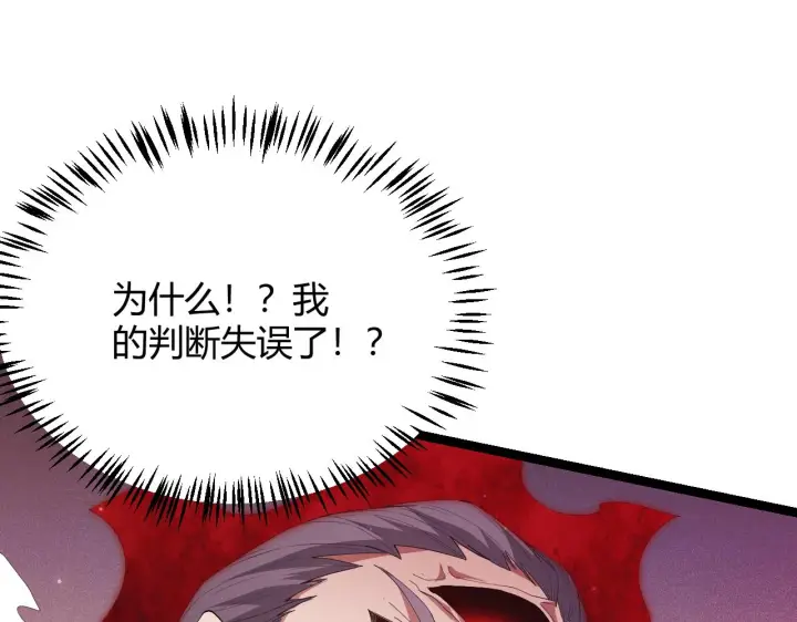 《我来自游戏》第97话 大获全胜！图24