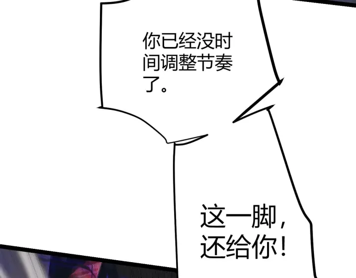 《我来自游戏》第97话 大获全胜！图26