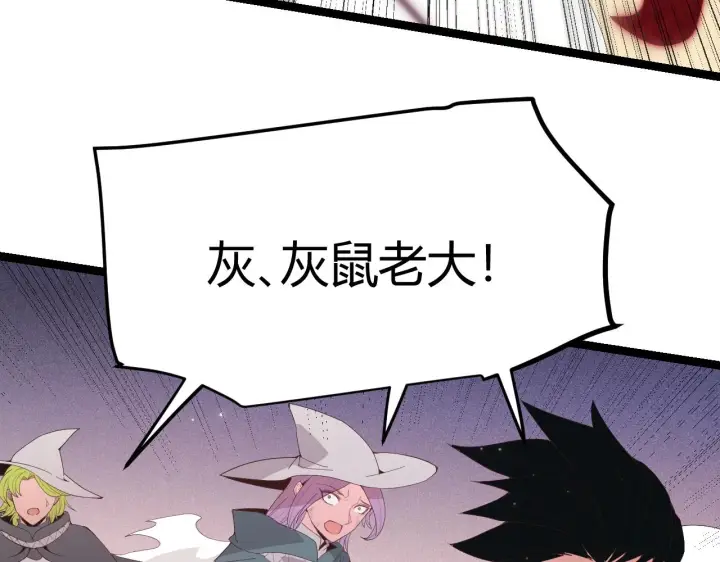 《我来自游戏》第97话 大获全胜！图30