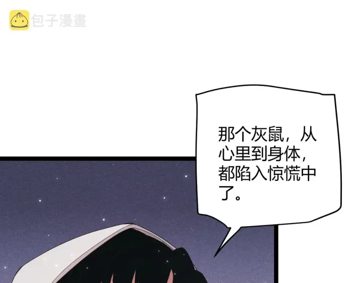 《我来自游戏》第97话 大获全胜！图32